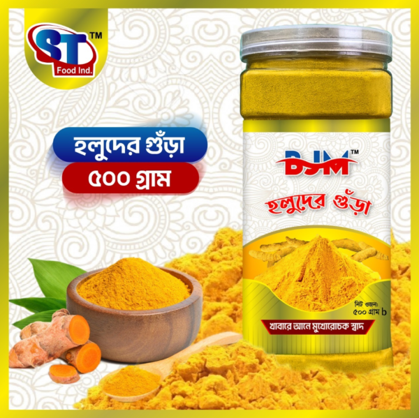 Turmeric Powder (হলুদ গুঁড়া)