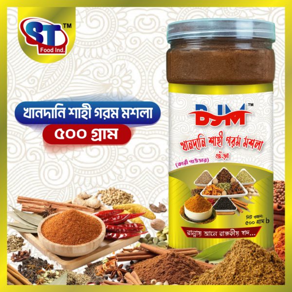 Garam Masala Powder ( গরম মশলা )