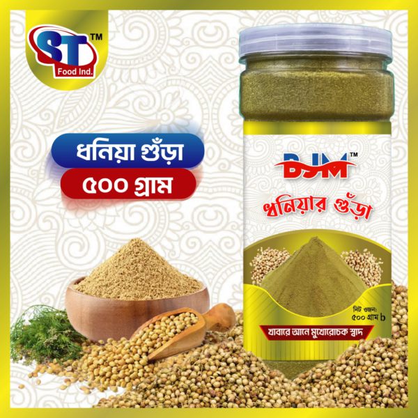 Coriander Powder (ধনিয়া)