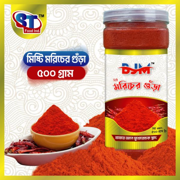 Chili Powder (মিষ্টি মরিচ গুঁড়া)