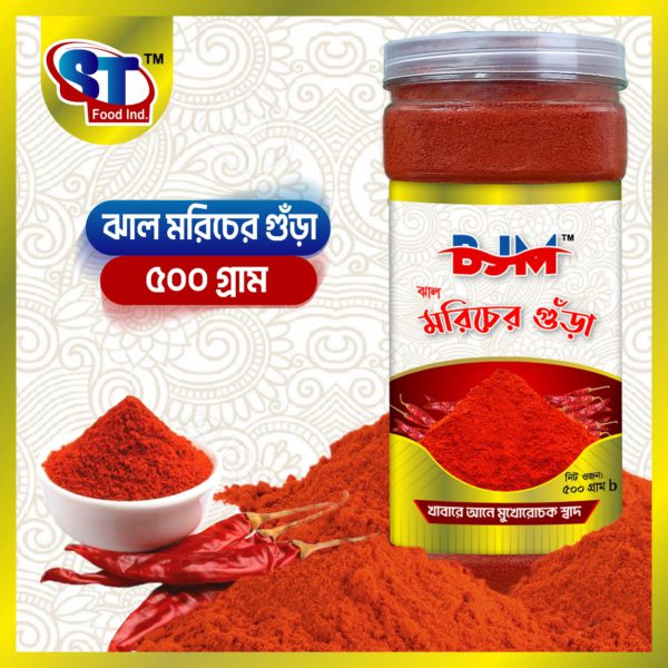 Chili Powder (ঝাল মরিচ গুঁড়া)