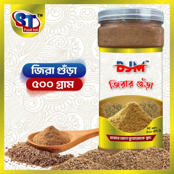 Cumin Powder (জিরা)